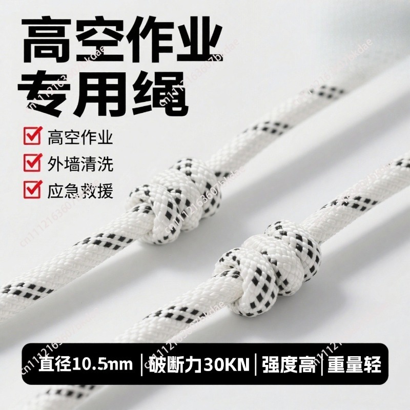 10.5mm Rock Climbing Rope Outd - Rope Climbing Static review and price